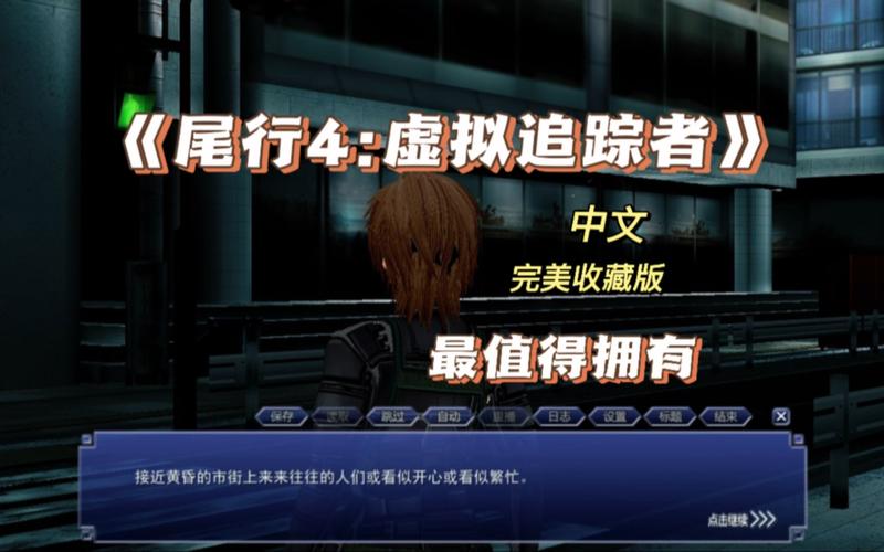 探索尾行4最新版本：新玩法与惊喜的完美融合