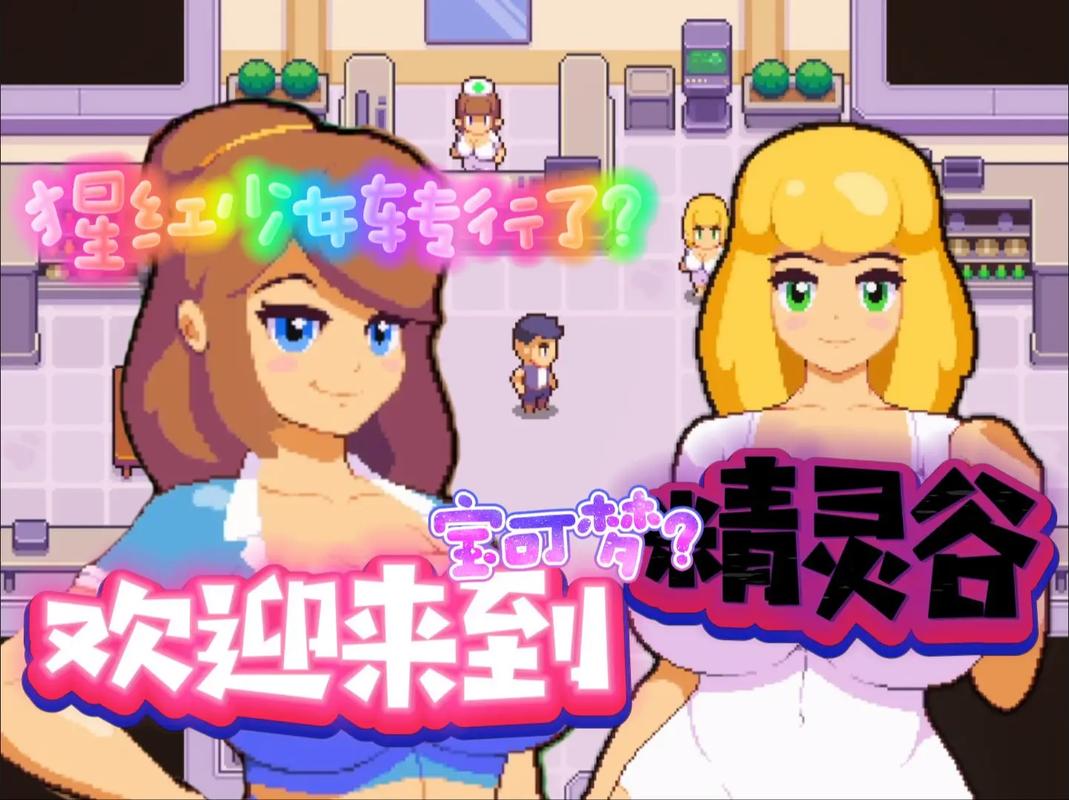 探索精灵谷下载安卓的奇妙世界