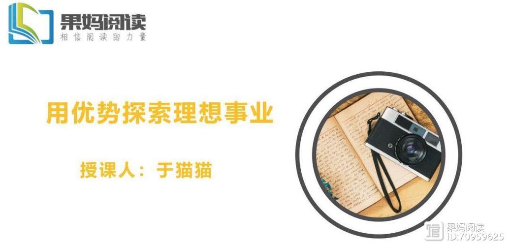 探索家族事业的下载之路