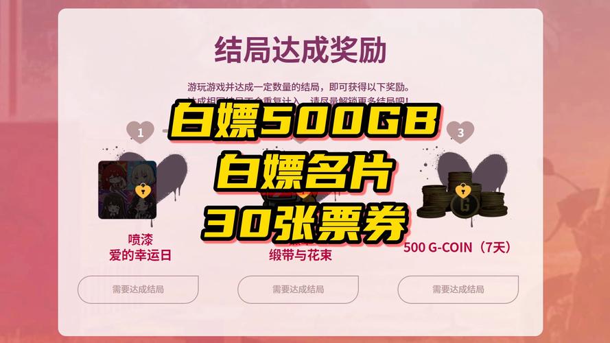 探索白嫖券最新版本:畅游绅士游戏的秘密武器