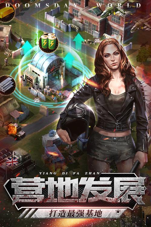 末日世界下载安卓的核心价值与使用方法