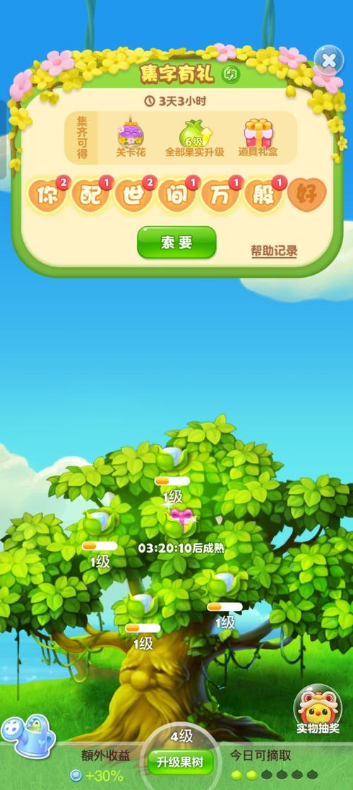 探索精灵谷下载安卓的奇妙世界