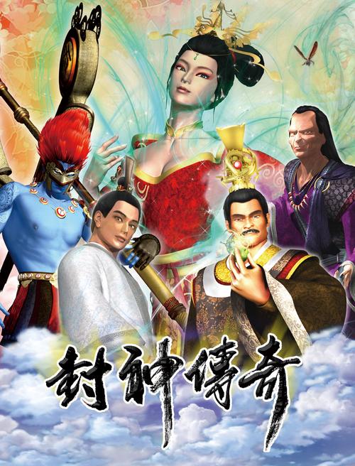 封神传骑最新版本的核心价值与使用方法