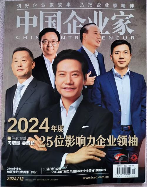 探索家族事业最新版本:新的冒险与挑战