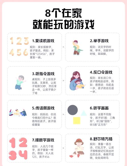 家人在家游戏介绍：激发家庭乐趣的新方式