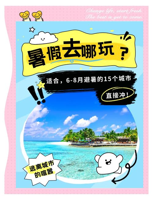 暑假游戏攻略：尽情享受假期乐趣的最佳选择