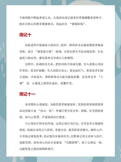 探索治疗师更新日志：新特性与玩法革新