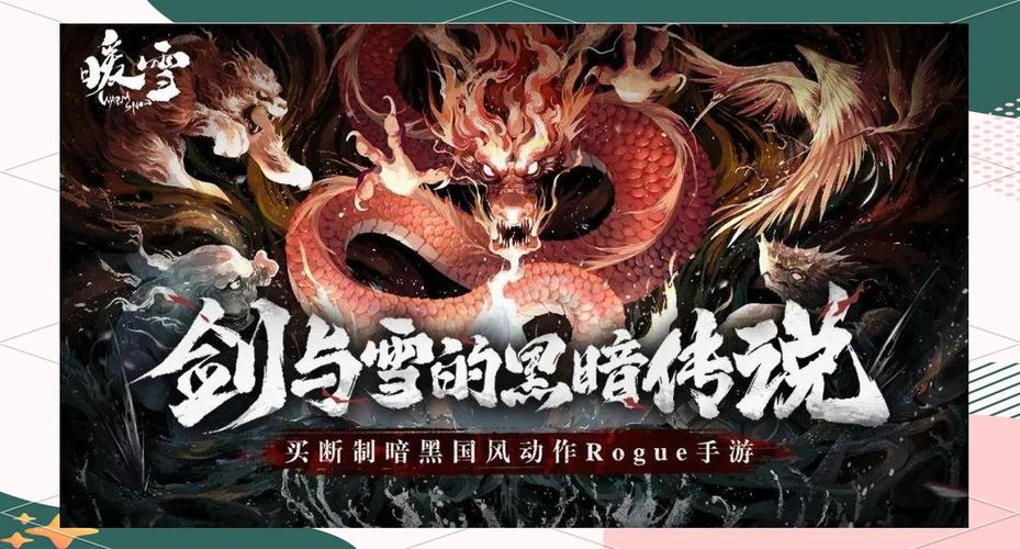 探索《暖雪版本大全》：多样化的游戏体验与魅力