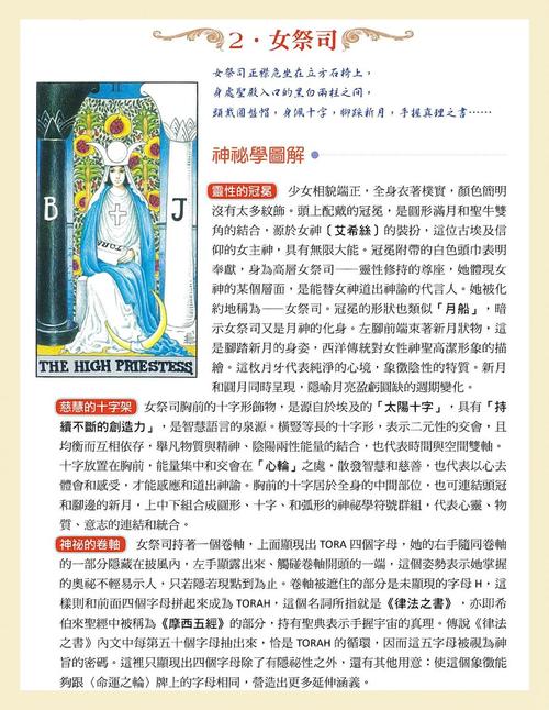 探索女祭司官方正式版下载最新版的魅力