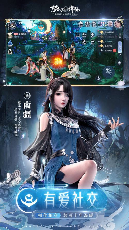 征服愿望安卓：解锁你的幻想世界