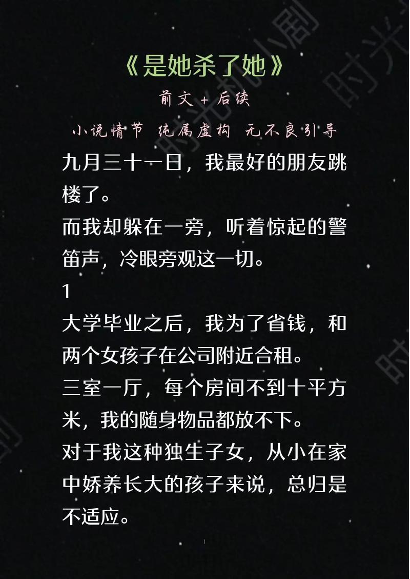 揭开《杀了她》最新版本的神秘面纱