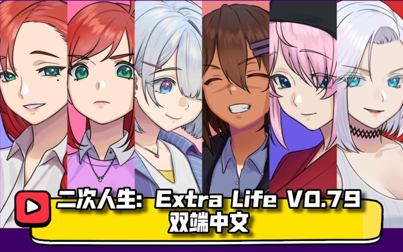 探索二次人生安卓汉化世界的魅力