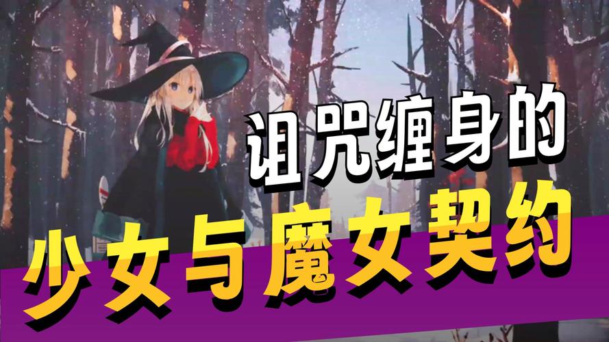 变身魔女官网的核心价值与使用方法