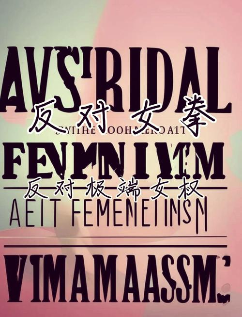 揭秘女拳主义更新日志：最新动态与游戏特点分析