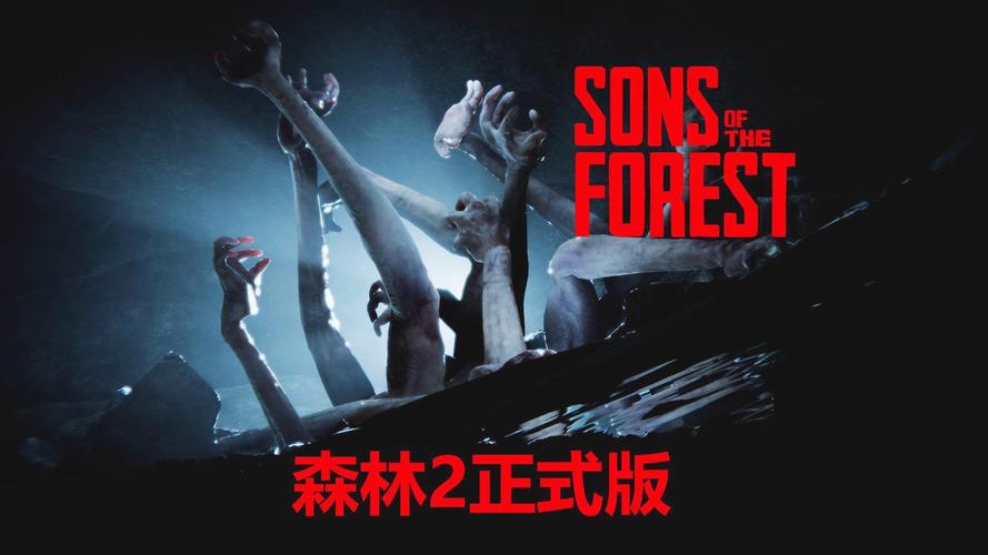 探索森林之子汉化版最新更新内容：全新体验与惊喜