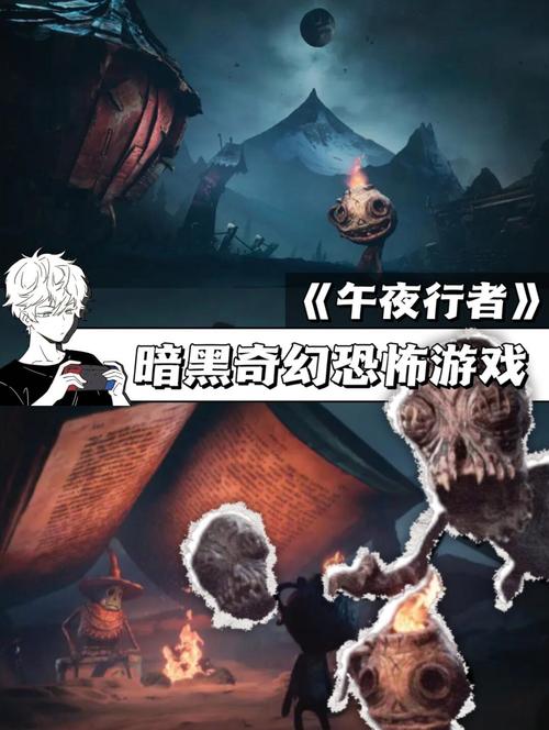 夜行游戏攻略：在黑暗中探索未知的魅力