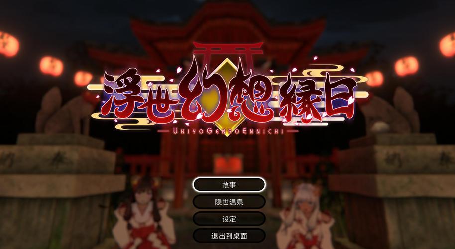 浮世幻想下载地址的核心价值与使用方法