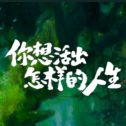 探索“重复人生”：最新版本的魅力与玩法