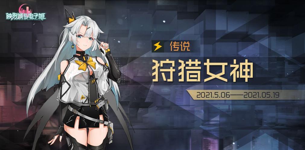 女神狩猎游戏介绍：探索神秘与诱惑的奇妙旅程