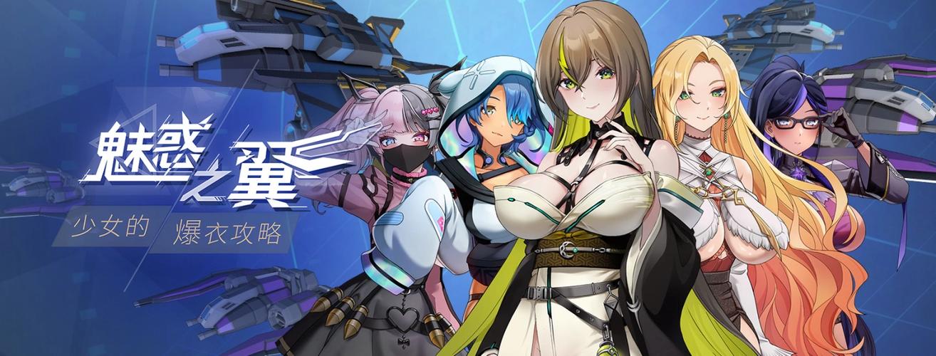 魅惑之翼更新日志：探索全新体验与丰富内容