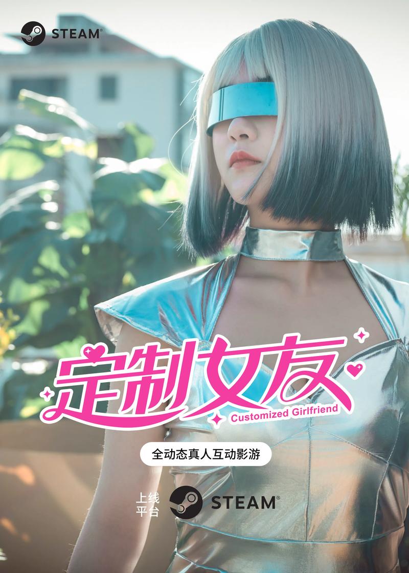 定制女友在哪下载？探索虚拟情感的乐趣