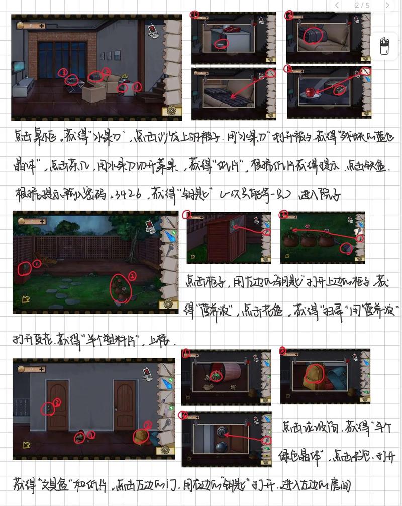 探索堕落旅馆：如何下载这款引人入胜的游戏