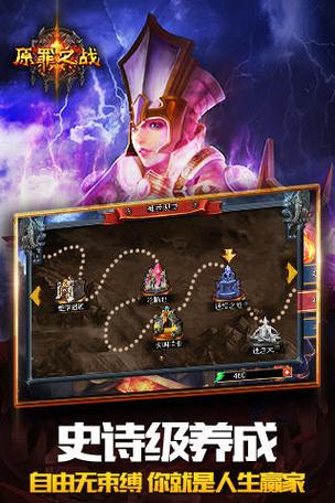 原罪之战官方正式版下载最新版的核心价值与使用方法