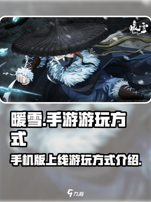 探索暖雪最新版本：你不知道的秘密与精彩