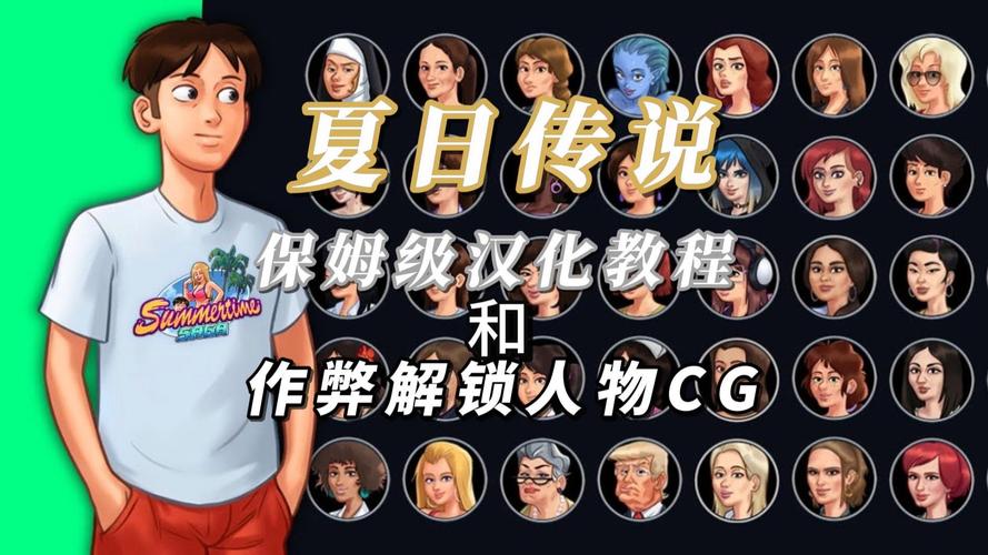 探索夏日传说最新动态：与魅力角色共度热情季节