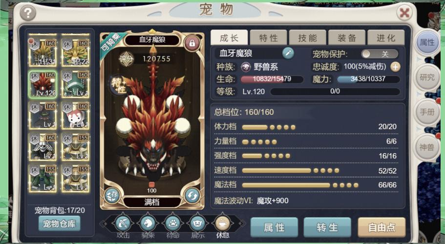 魔力宝贝最新版本解析：深度分析及未来展望