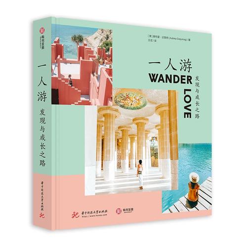 探索成长之路：深度游戏攻略与策略分析