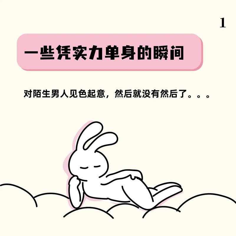 深入分析“实力单身”官方正式版下载最新版的市场影响与用户体验