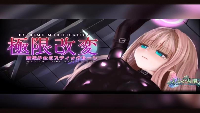 极限改造·魔法少女与神秘符文游戏官网操作指南