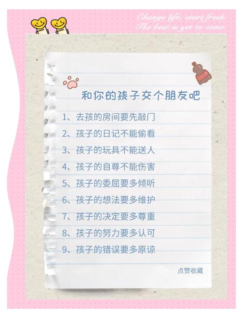 如何处理儿子的朋友很可爱的情况：实用教程