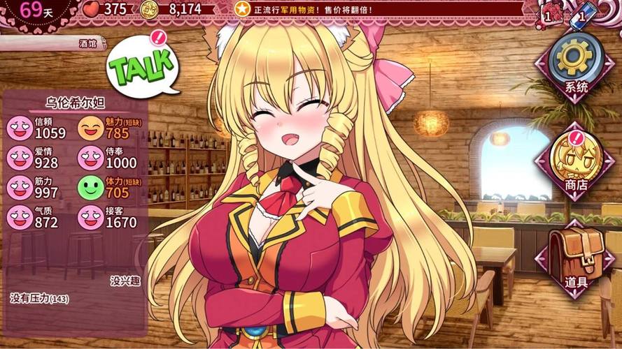 兽耳训练：狂暴兽耳大小姐的调教试验实用教程