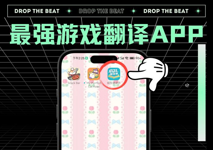 如何在安卓设备上汉化《变态房东遇到主播女孩》：详细教程