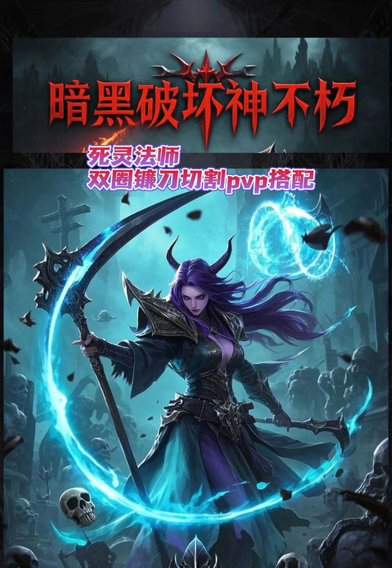 死灵法师更新日志深度解析:变革与策略的结合