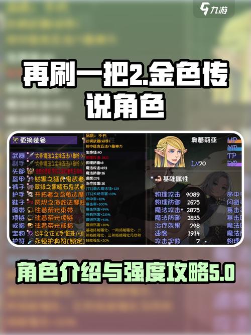 再刷一把2：深度分析与游戏机制探讨