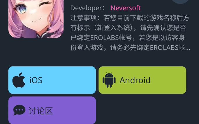 探秘星陨计划：下载指南及专业分析