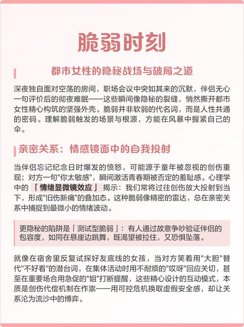 脆弱的女性更新日志：绅士游戏中的角色分析与演变
