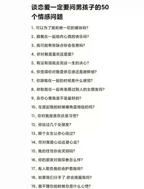 情感问题与心动难题：游戏攻略与实用技巧指南