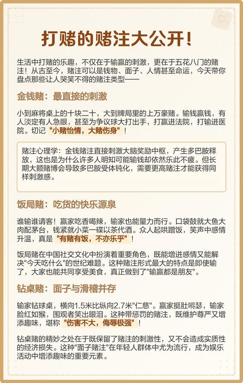 如何获取他的赌注,她的损失下载地址的实用教程