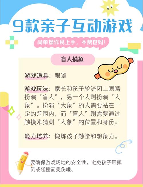 如何在游戏中与儿子的可爱朋友互动：实用教程