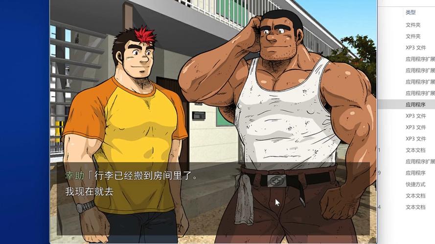 解读爱妻公寓汉化版最新更新内容:深度分析与玩家体验