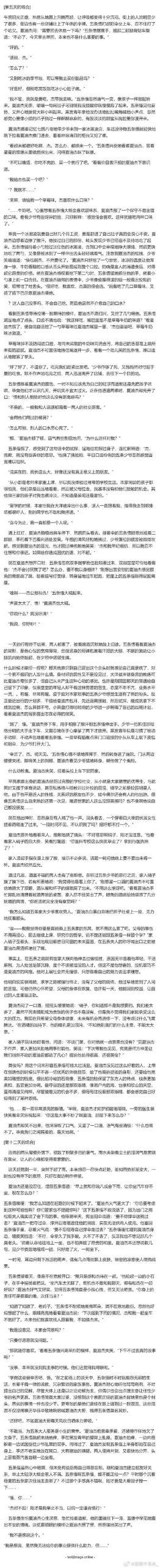 如何获取爆汝太太的夏日生活最新版本的实用教程