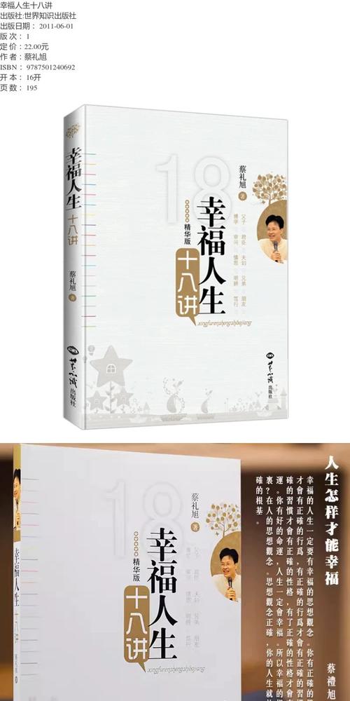 深入解析《幸福人生汉化版》最新更新内容与游戏深度
