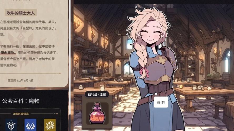 冒险者工会：精灵之剑下载安卓的详细教程