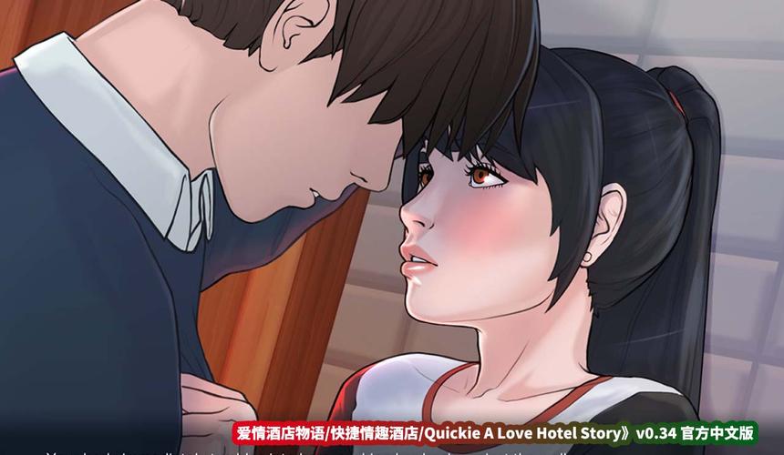 快捷爱情酒店物语最新版本实用教程
