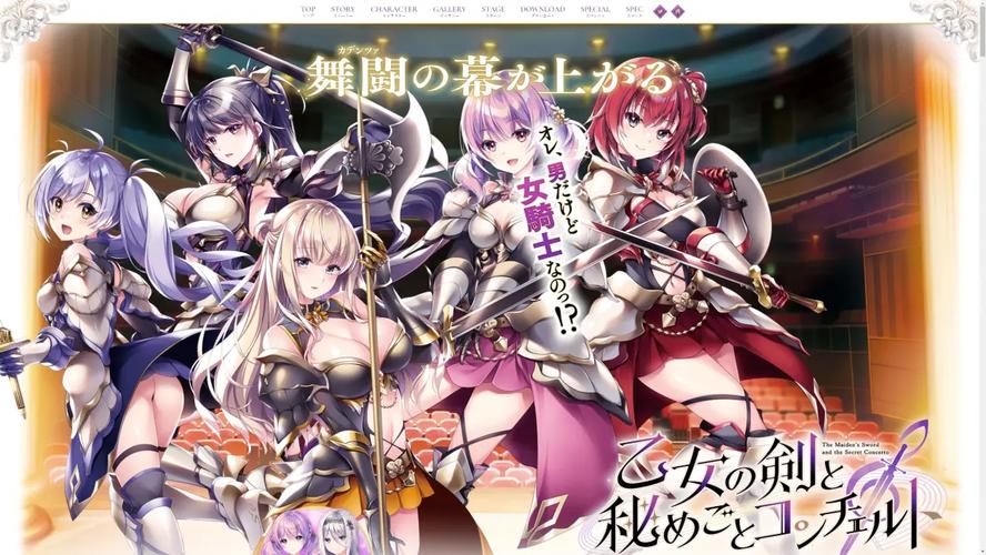 少女之剑与秘密的协奏曲安卓汉化详细教程