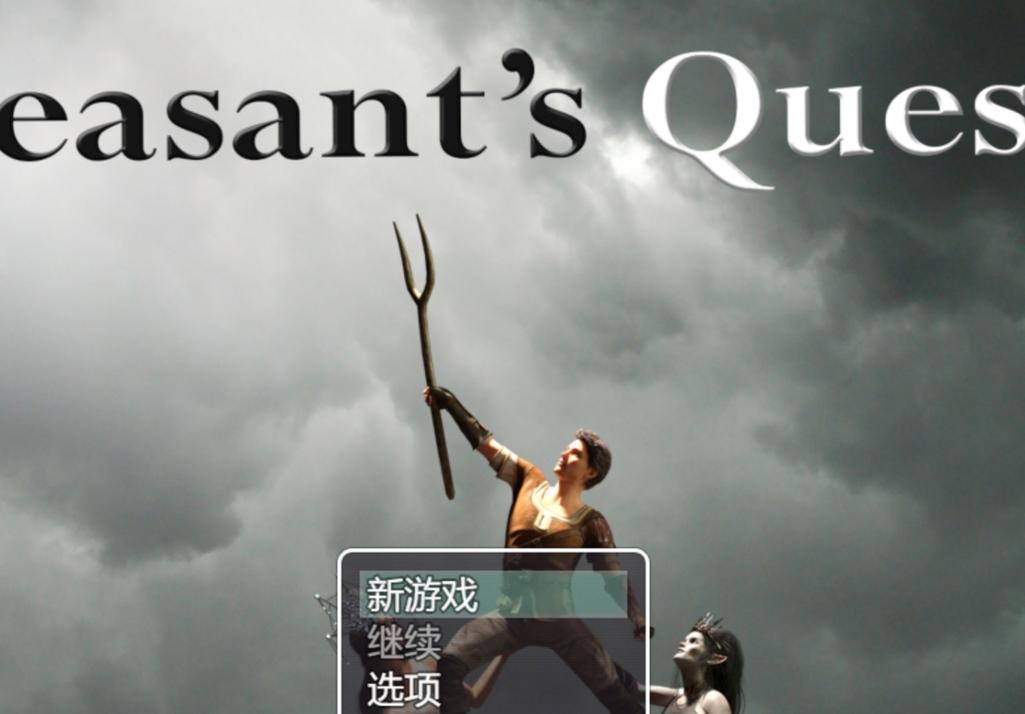 农民的追求官方网站：新型农耕模拟游戏的深度分析